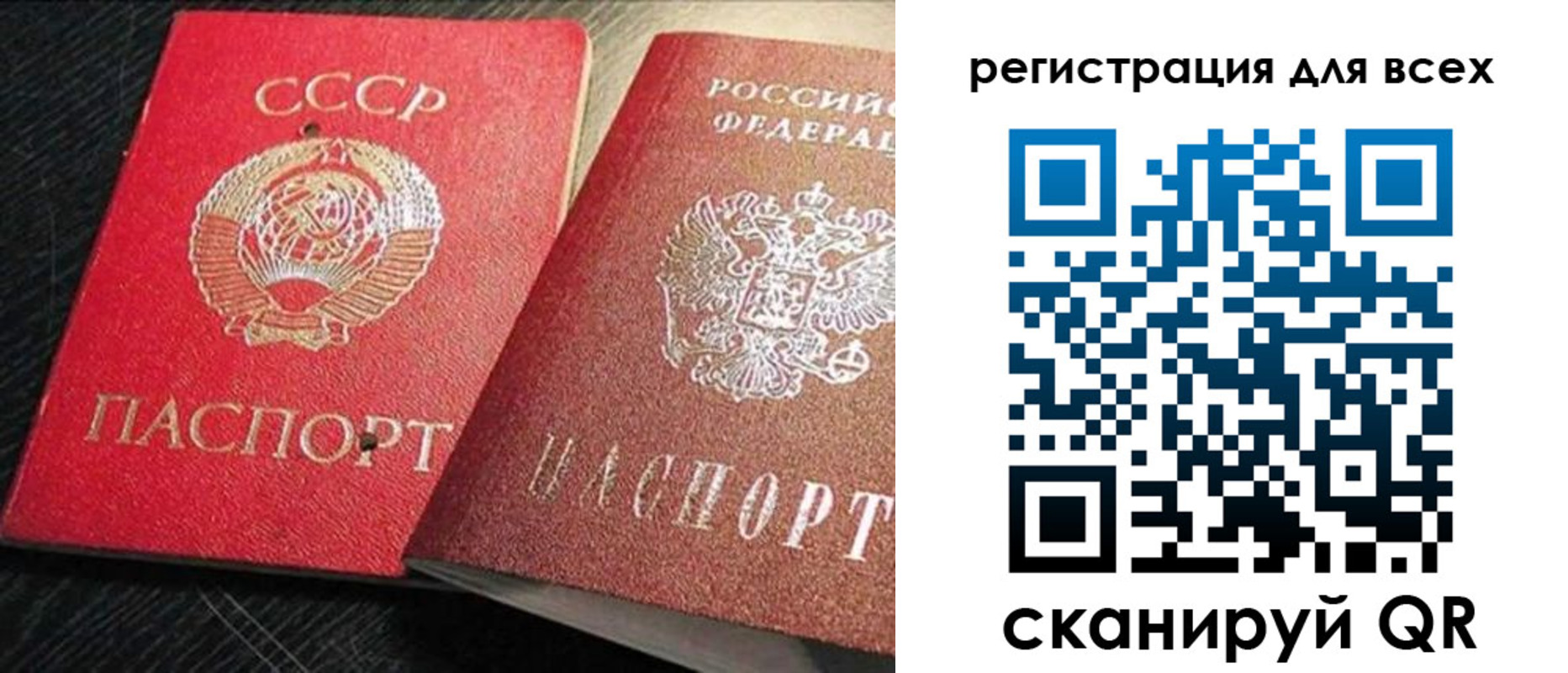 временная регистрация недорого в Черняховске